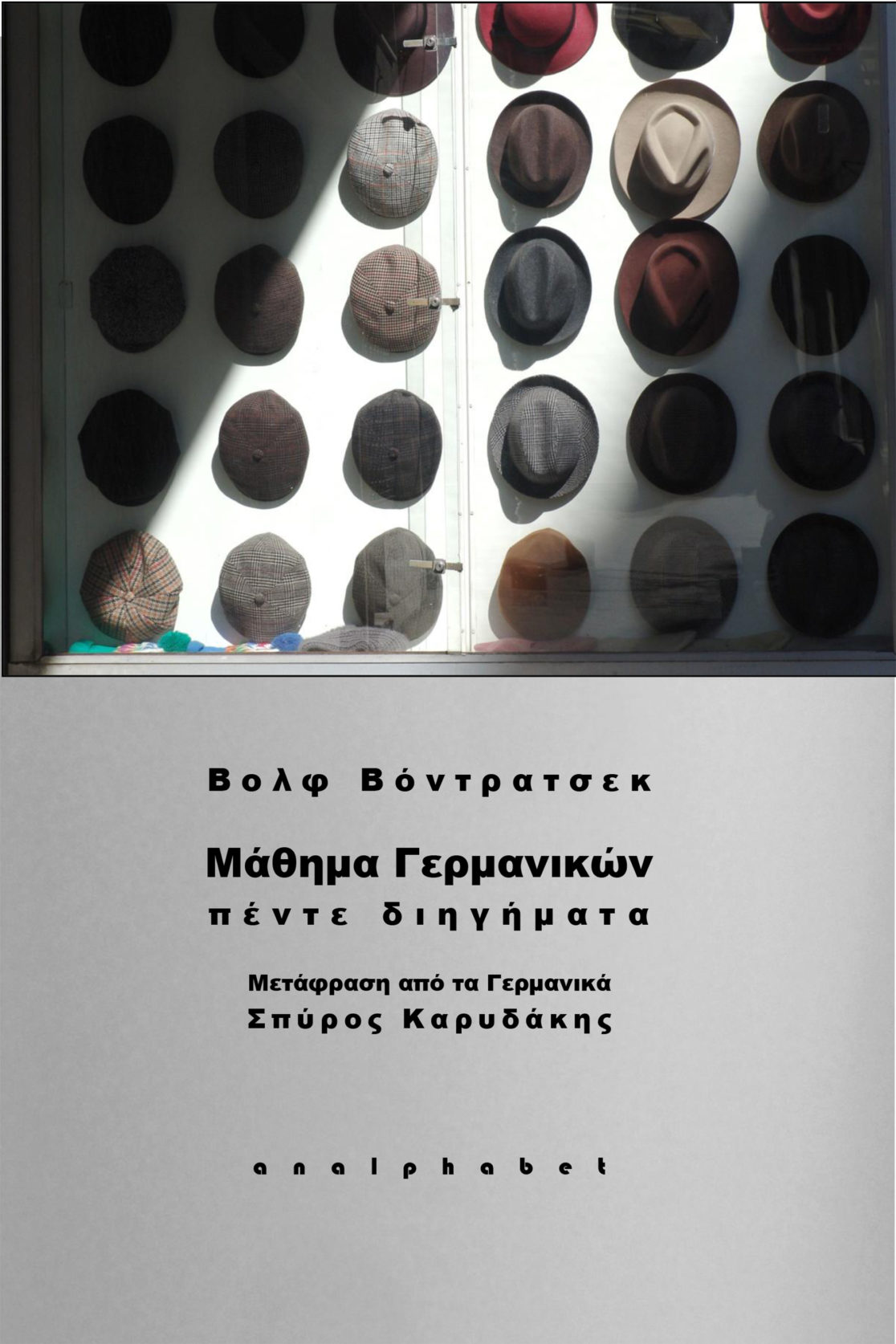 ΒΟΝΤΡΑΤΣΕΚ, ΔΙΗΓΗΜΑΤΑ